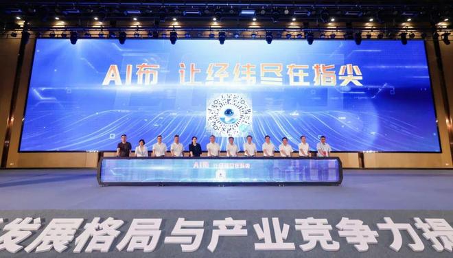 印染是纺织工业价值跃迁核心枢纽！这场大会为中国印染引领全球指明方向(图5)