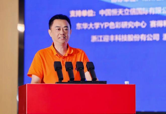 印染是纺织工业价值跃迁核心枢纽！这场大会为中国印染引领全球指明方向(图15)