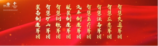 中国联通服装制造军团重磅官宣 赋能服装行业数字化发展迈入新阶段(图1)