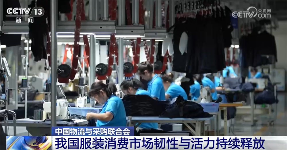 星空体育：“线上+线下”融合加速、出海进程加快……服装消费市场韧性与活力持续释放(图2)
