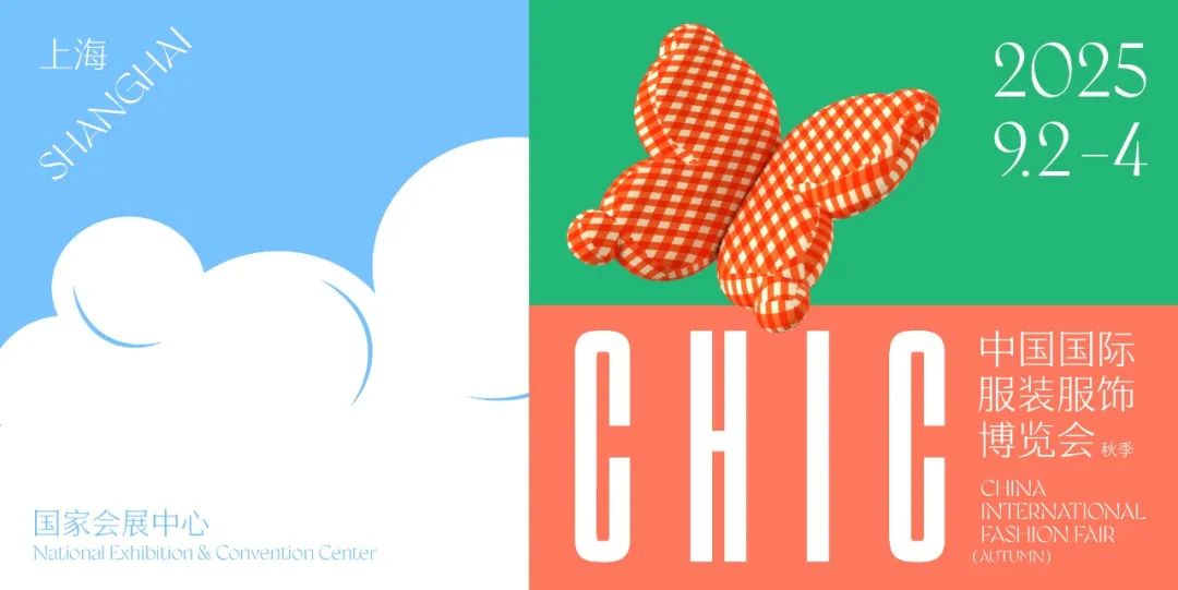 CHIC2025（秋季）21 馆：千亿市场国风起笔绘东方美学新章(图1)