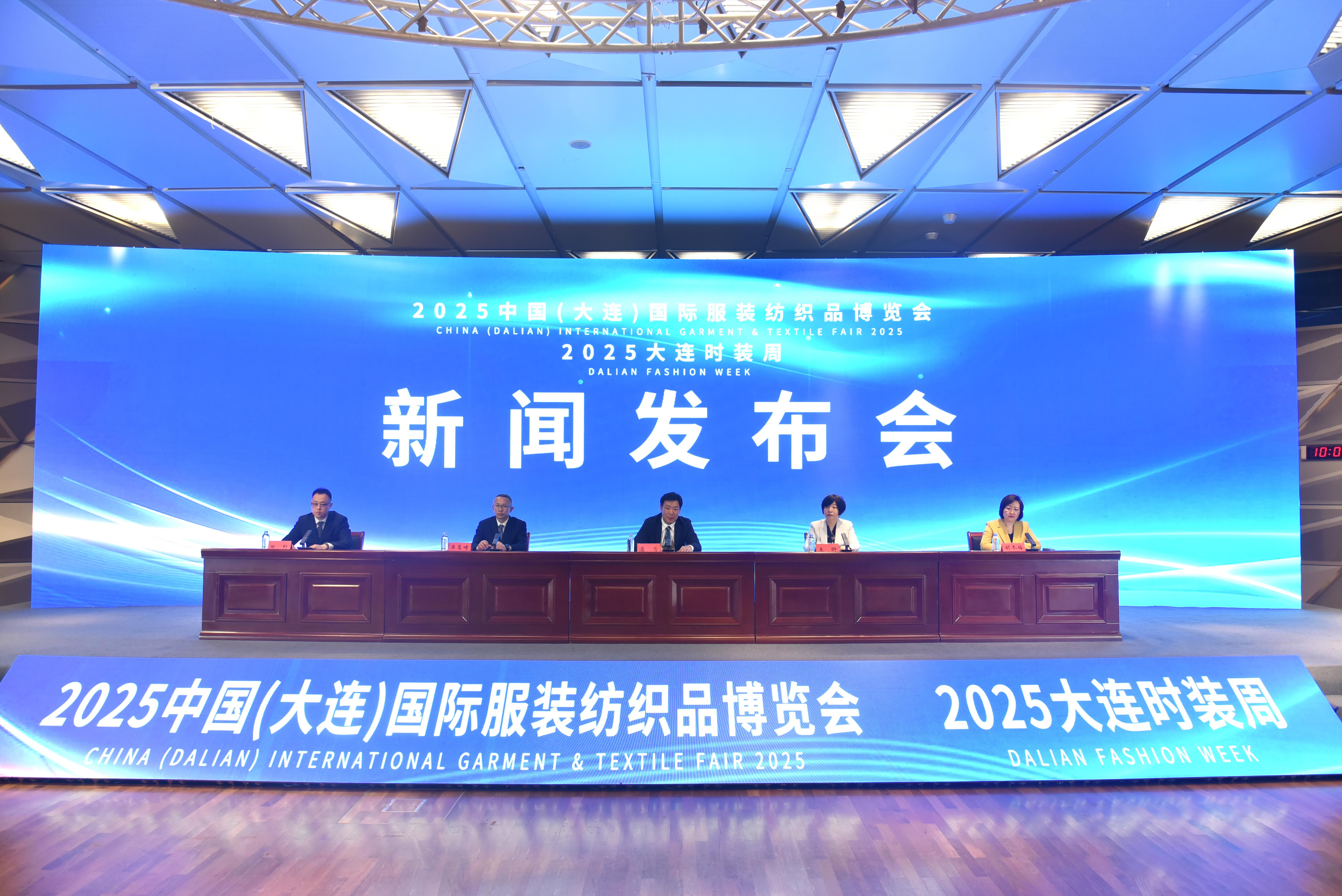 “时尚·科技”为主题 2025大连服博会将开幕(图1)