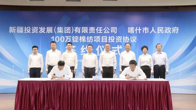 新疆喀什！100万锭棉纺项目开工(图1)