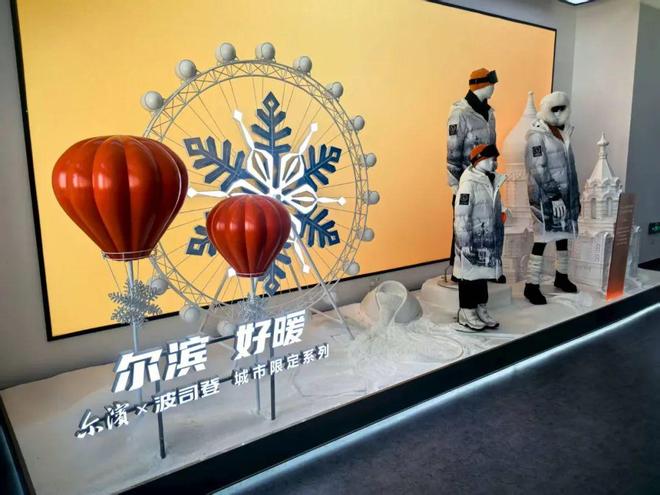 星空体育平台：三四分钟“智”造一件羽绒服丨全链数字化赋能打造冰城服装“智造”新标杆(图5)