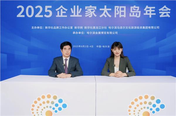 波司登高德康出席企业家太阳岛年会 新质生产力领航冰雪经济浪潮(图3)