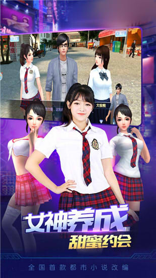 星空体育平台：3D智能美女养成(图1)