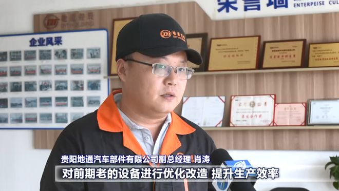 星空体育：贵阳地通：柔性化产线+硬核设备 智能制造为汽车产业赋能(图4)