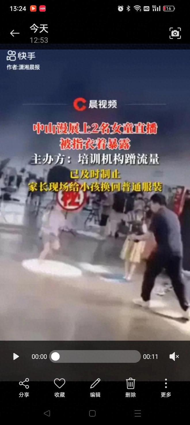连体衣加丝袜！漫展2女童被指衣着暴露直播 现场曝光家长全程在场(图1)