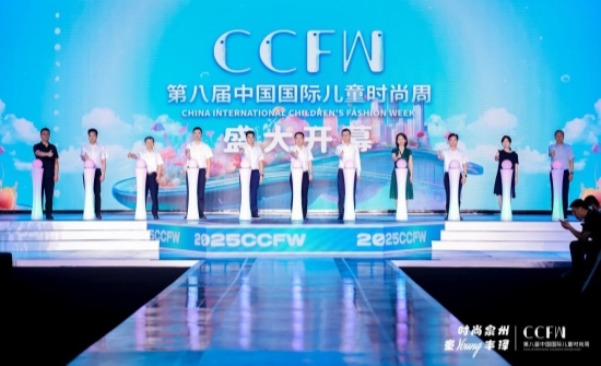 星空体育：第八届中国国际儿童时尚周在泉州丰泽启幕：世遗之城点亮童装国潮新未来(图2)