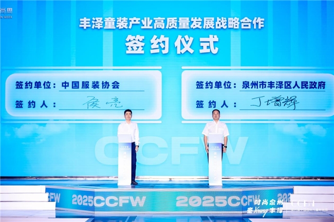 星空体育：第八届中国国际儿童时尚周在泉州丰泽启幕：世遗之城点亮童装国潮新未来(图5)