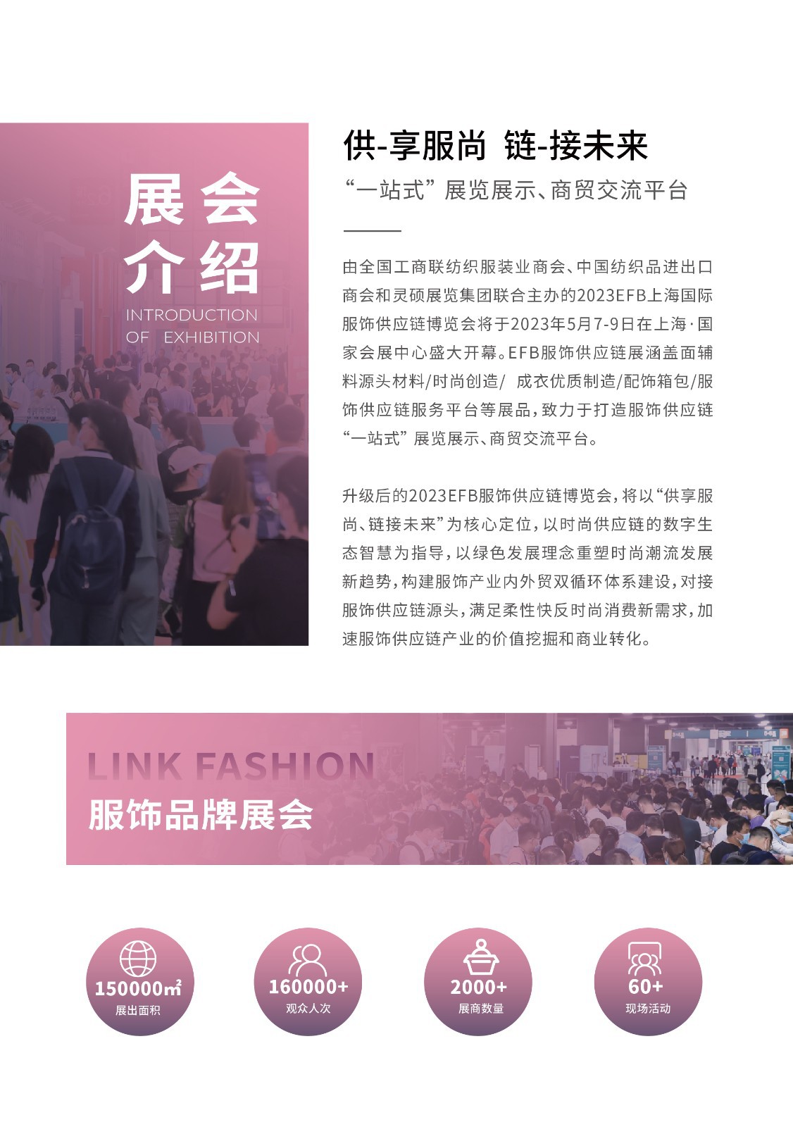 星空体育平台：2018CITC中国服装定制展览会