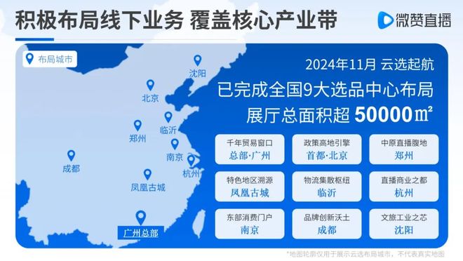 星空体育平台：对话微赞：企业直播十年如何蜕变？(图5)