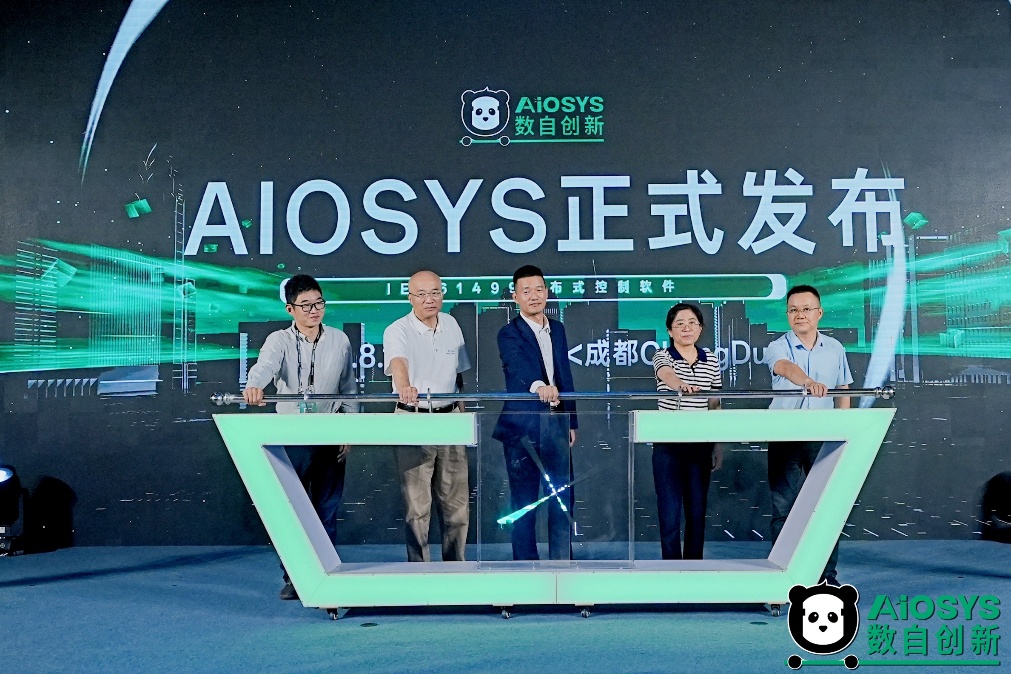 星空体育：国产IEC61499工业控制软件AIOSYS发布重构智能制造技术体系(图1)