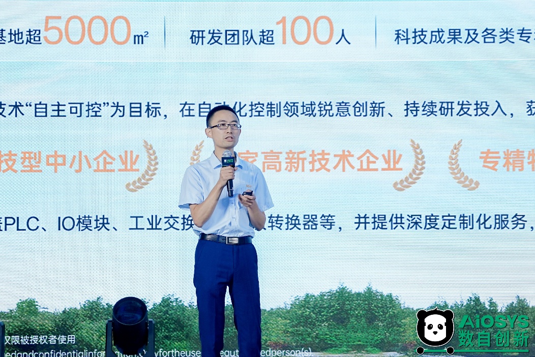 星空体育：国产IEC61499工业控制软件AIOSYS发布重构智能制造技术体系(图8)