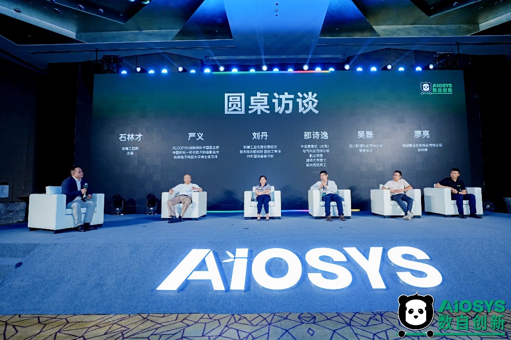 星空体育：国产IEC61499工业控制软件AIOSYS发布重构智能制造技术体系(图9)