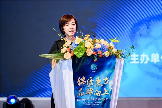 星空体育平台：2025中国纺织服装品牌大会共议品牌价值增长(图2)