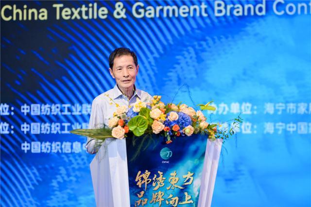 星空体育平台：2025中国纺织服装品牌大会共议品牌价值增长(图10)
