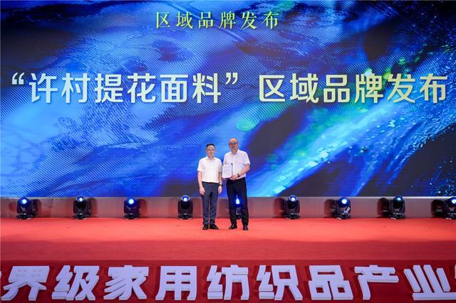 星空体育平台：2025中国纺织服装品牌大会共议品牌价值增长(图9)