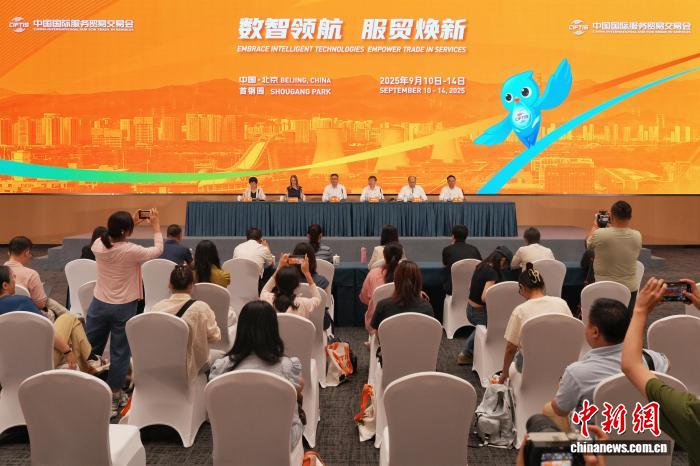 星空体育：2025年服贸会9月首钢园区举办 近70个国家和国际组织意向设展办会(图1)