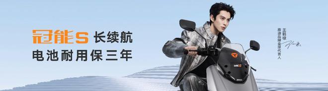 非比寻长雅迪冠能S以科技重构全场景长续航生态体系(图2)