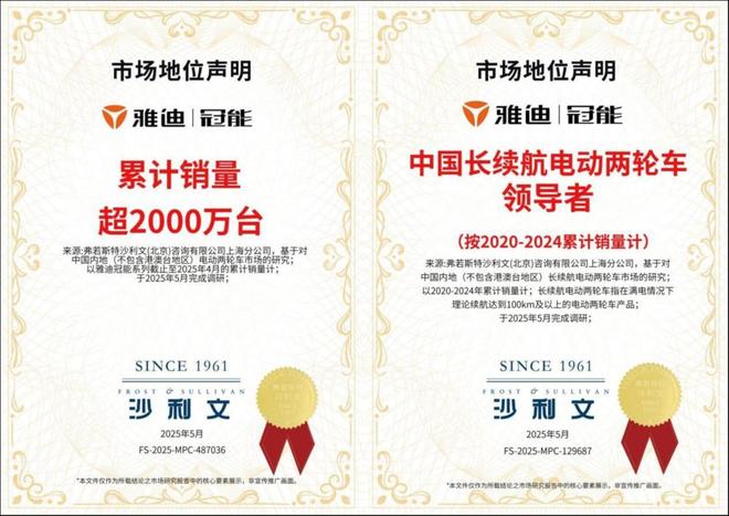 非比寻长雅迪冠能S以科技重构全场景长续航生态体系(图3)