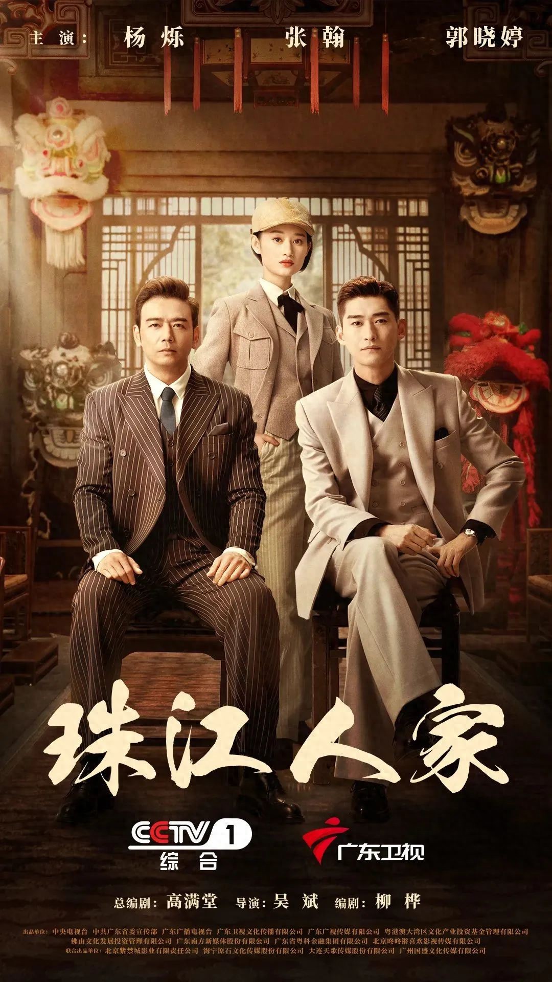 广东省“五个一工程”颁奖广东卫视5部作品入选！(图1)