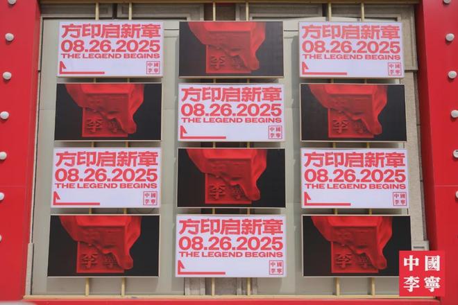 星空体育平台：现象级营销方印新章：中国李宁打破定式定义时尚运动新坐标(图21)