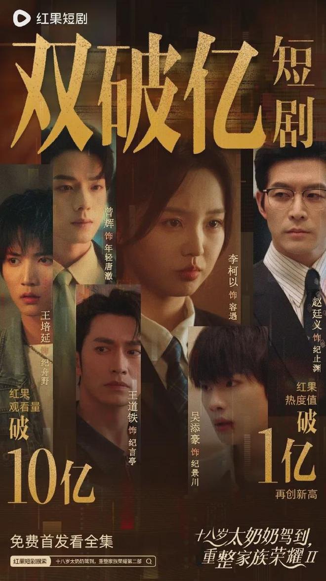 短剧又出大爆品爽感是如何被制造的？(图1)