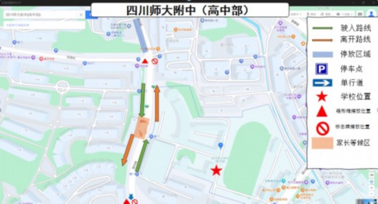 成都交警發布72個考點出行指南(图2)
