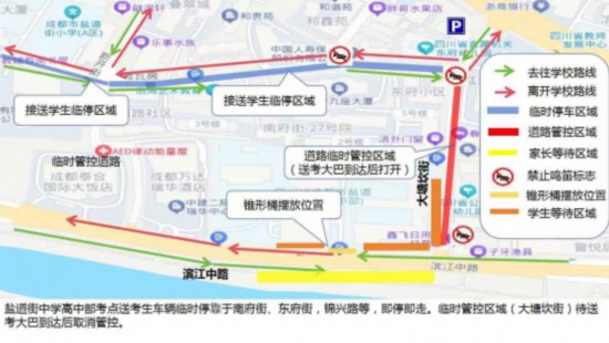 成都交警發布72個考點出行指南(图1)