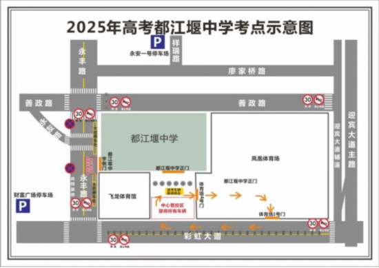 成都交警發布72個考點出行指南(图5)