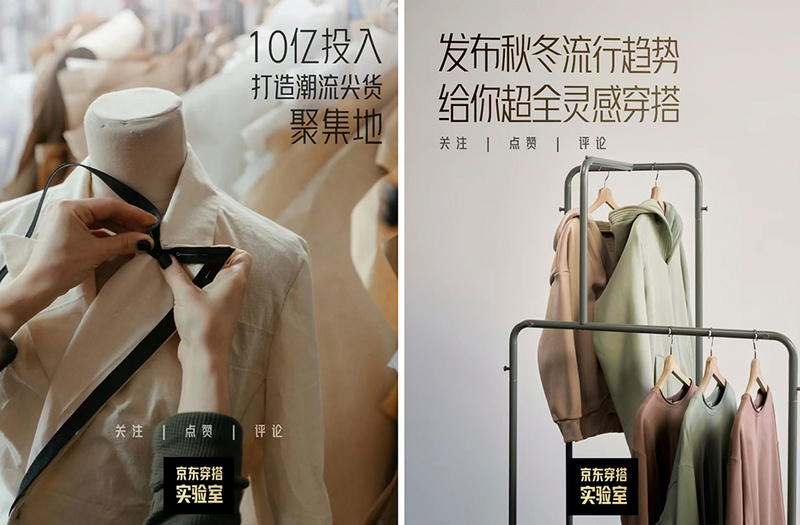 星空体育：京东服饰携手小红书、Vogue服饰与美容解读2024秋冬四大穿搭新趋势(图7)