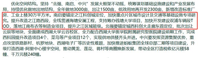 建面超30万方总投资超20亿!江南布衣全球数字化研发总部及生产基地计划明年开工(图11)
