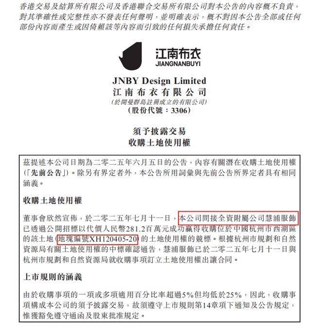 建面超30万方总投资超20亿!江南布衣全球数字化研发总部及生产基地计划明年开工(图5)