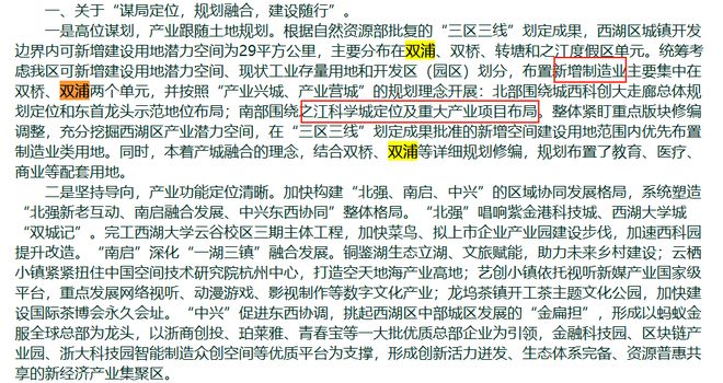 建面超30万方总投资超20亿!江南布衣全球数字化研发总部及生产基地计划明年开工(图10)