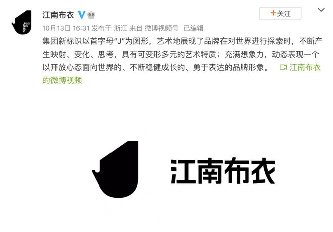 建面超30万方总投资超20亿!江南布衣全球数字化研发总部及生产基地计划明年开工(图7)