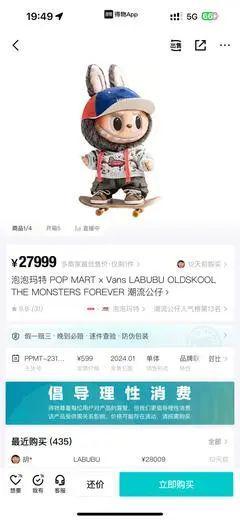 抢疯了!上线仅一分钟就被售磬LABUBU的二手价已达售价3倍！(图5)