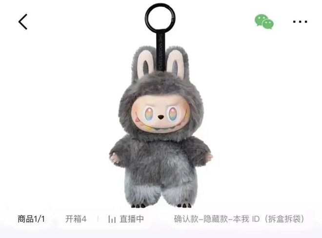 抢疯了!上线仅一分钟就被售磬LABUBU的二手价已达售价3倍！(图3)