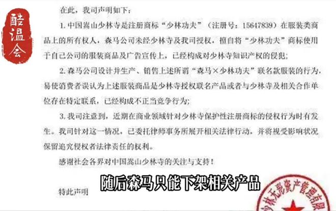 寺庙有多挣钱？一文看懂少林寺的商业版图!(图5)