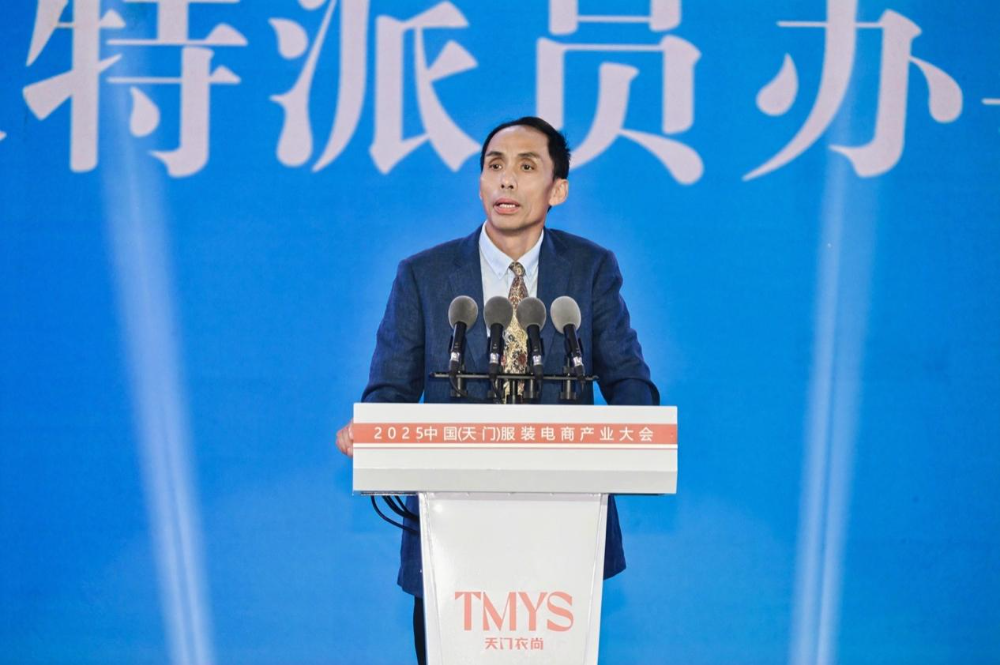 AI赋能打造千亿级纺织服装产业新高地——“天门衣尚 智绘全球”2025天门服装电商产业大会圆满举行(图4)