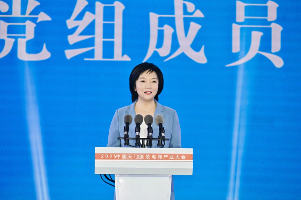 AI赋能打造千亿级纺织服装产业新高地——“天门衣尚 智绘全球”2025天门服装电商产业大会圆满举行(图6)