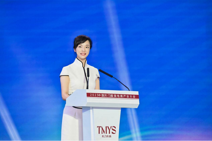 AI赋能打造千亿级纺织服装产业新高地——“天门衣尚 智绘全球”2025天门服装电商产业大会圆满举行(图8)