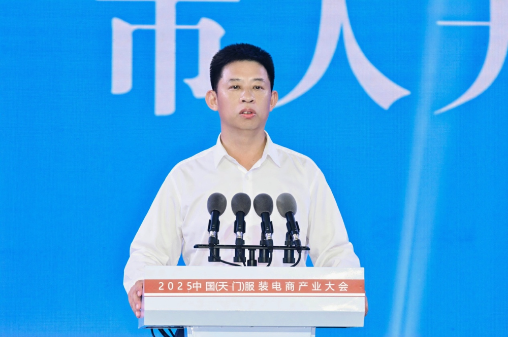 AI赋能打造千亿级纺织服装产业新高地——“天门衣尚 智绘全球”2025天门服装电商产业大会圆满举行(图7)