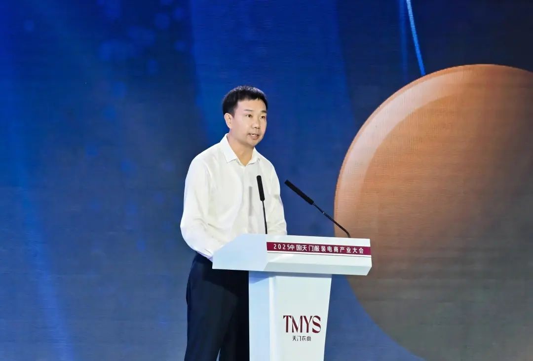 AI赋能打造千亿级纺织服装产业新高地——“天门衣尚 智绘全球”2025天门服装电商产业大会圆满举行(图12)