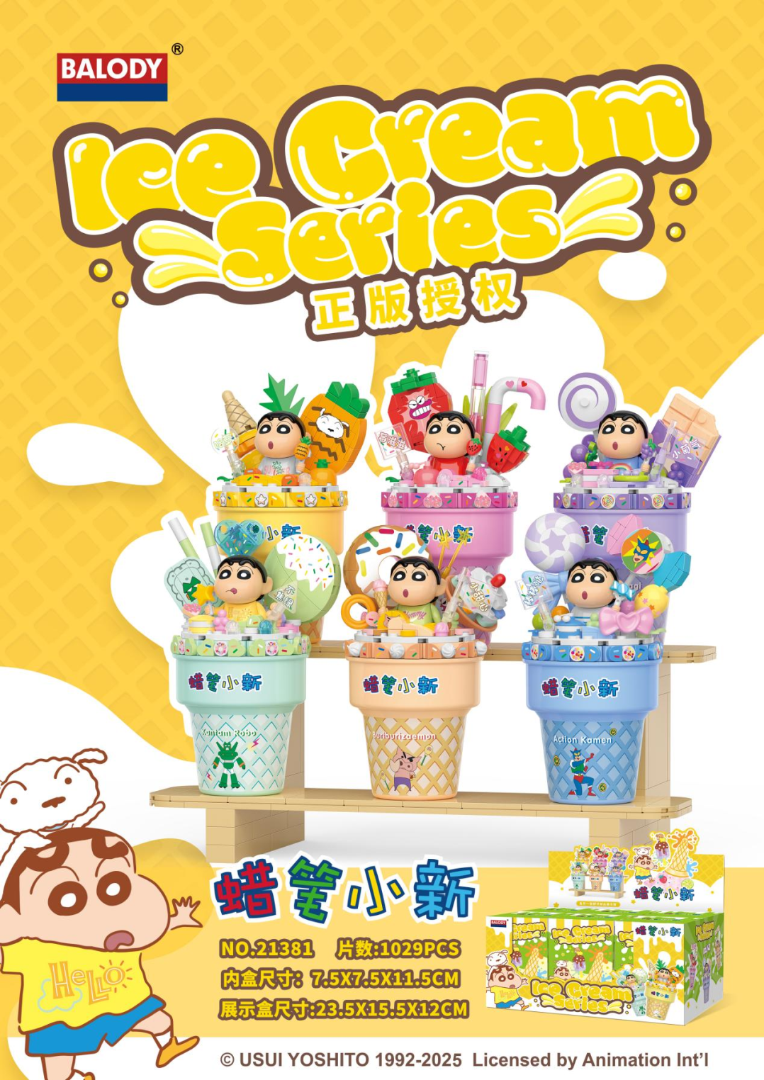 IP×玩具 蜡笔小新IP热度持续引爆这些联名玩具成渠道掘金新爆款！(图6)