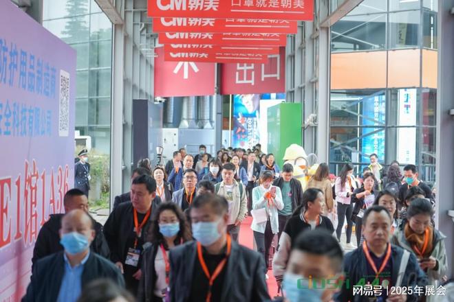 2025年个体防护用品交易会·劳保手套、头盔、鞋、装备、服装展(图3)