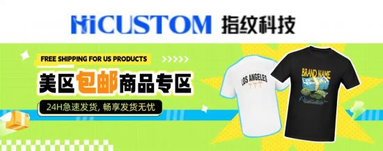 星空体育平台：TikTok Shop美区POD爆品指南即刻抢占百亿市场红利！(图5)