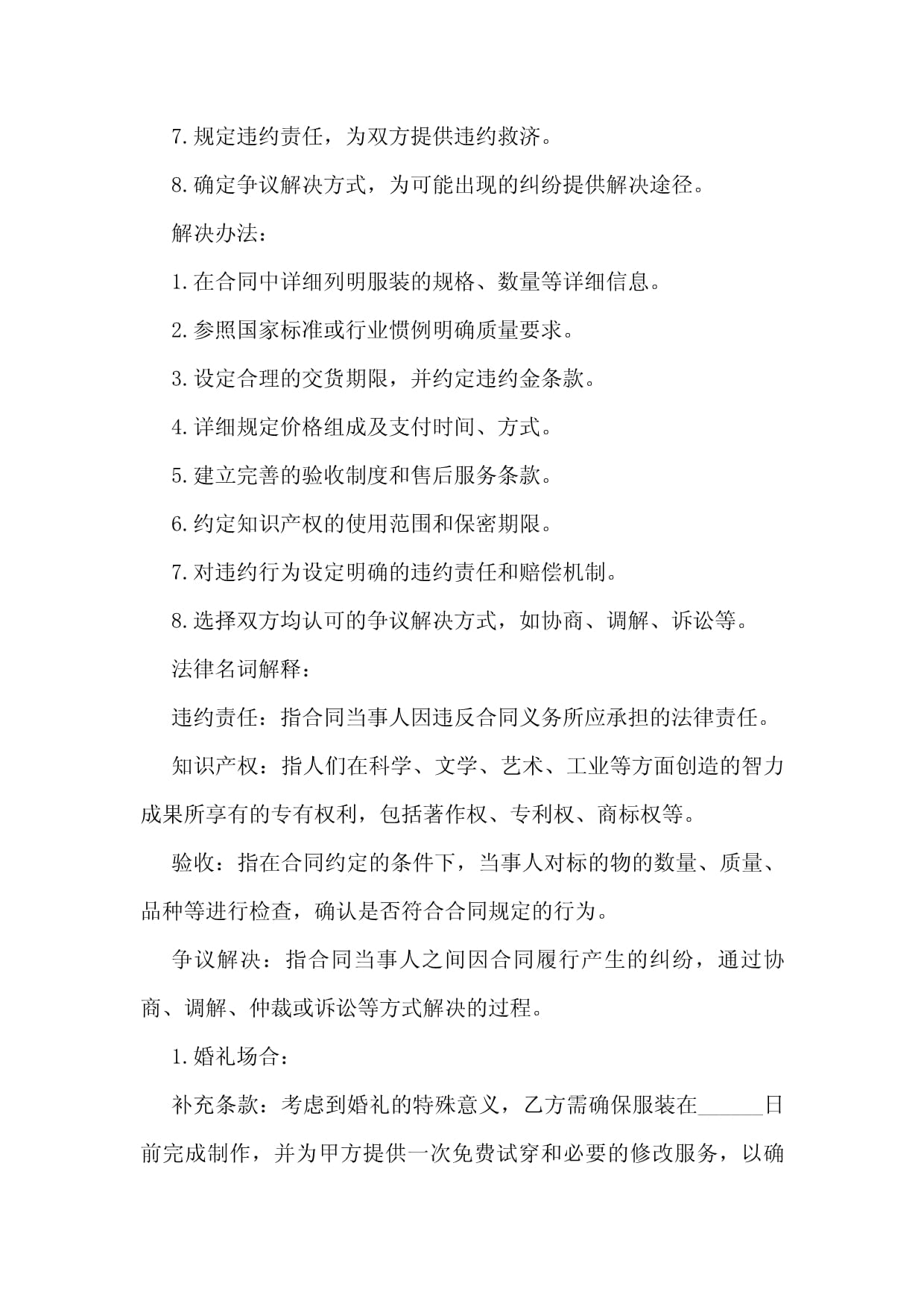 A+H热潮之下“男人的衣柜”也要冲刺港股了