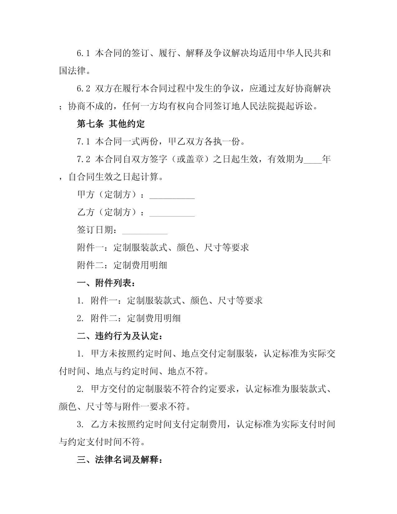 海澜之家拟港股上市加快海外业务发展