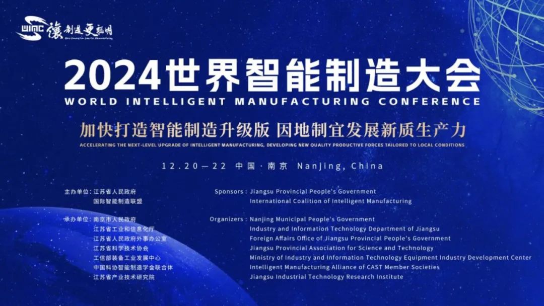 2024-2029年浙江省智能制造產業發展戰略及供需格局研究預測報告